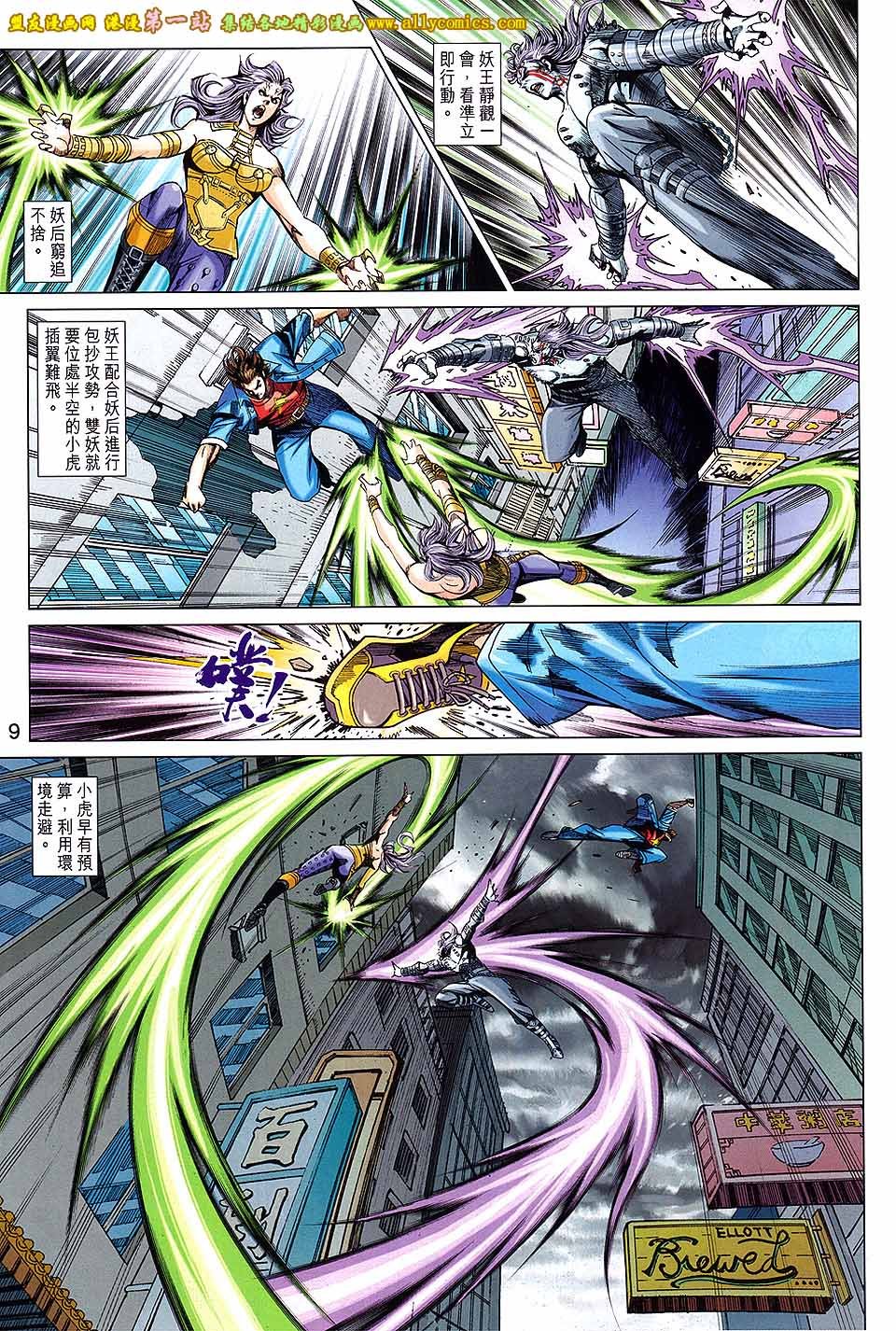 第686话盟友版