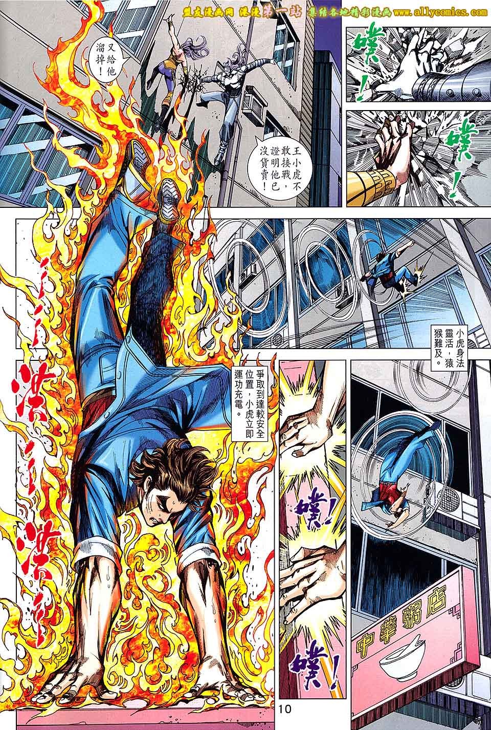 第686话盟友版