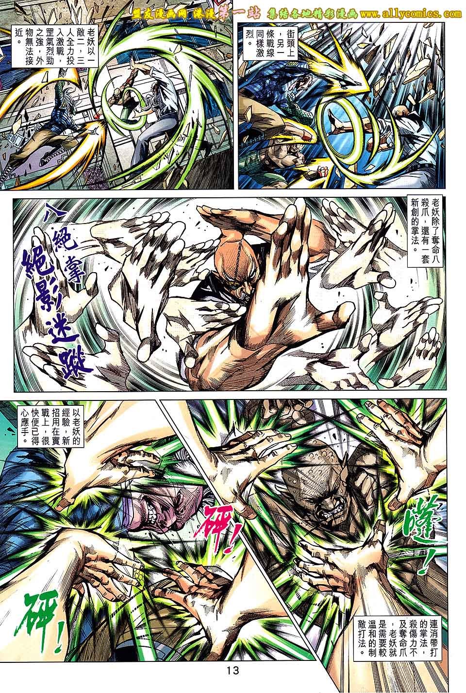 第686话盟友版