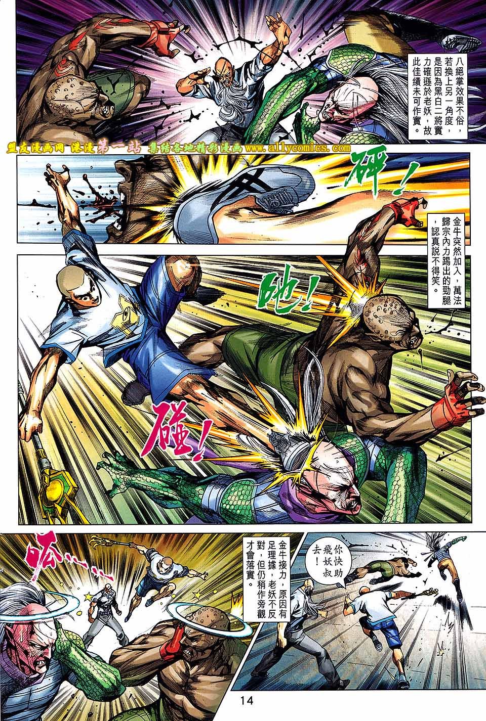 第686话盟友版