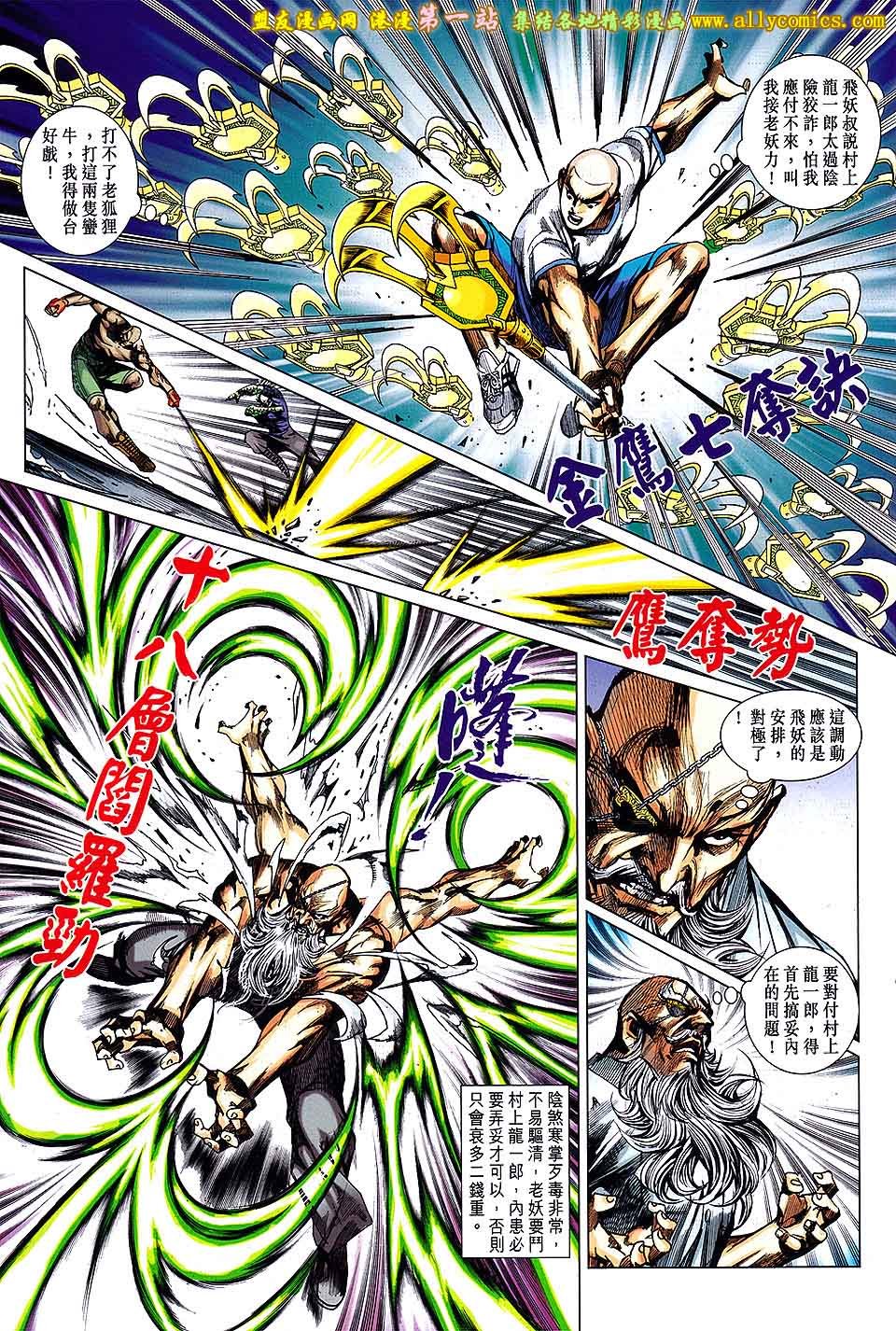 第686话盟友版