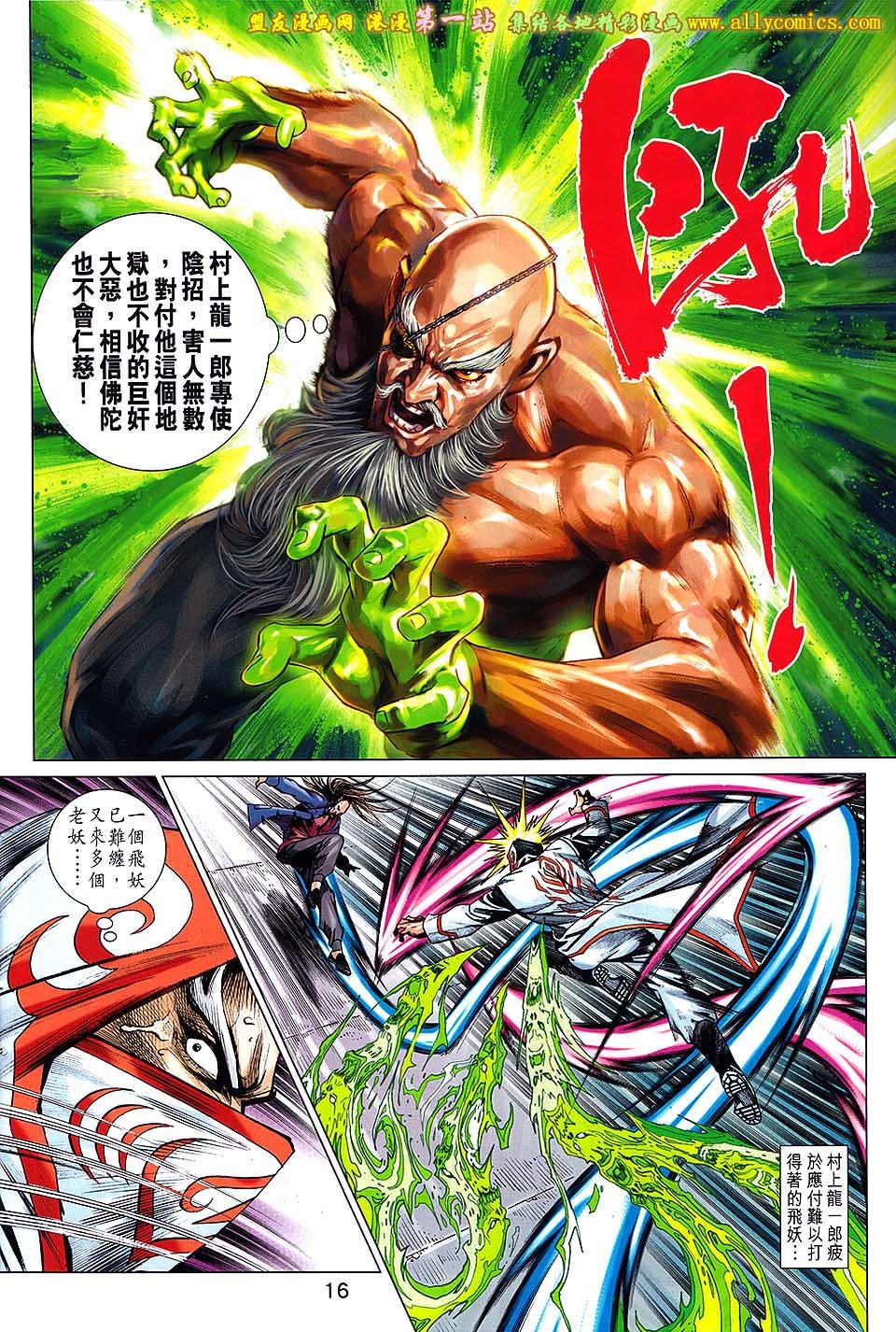 第686话盟友版