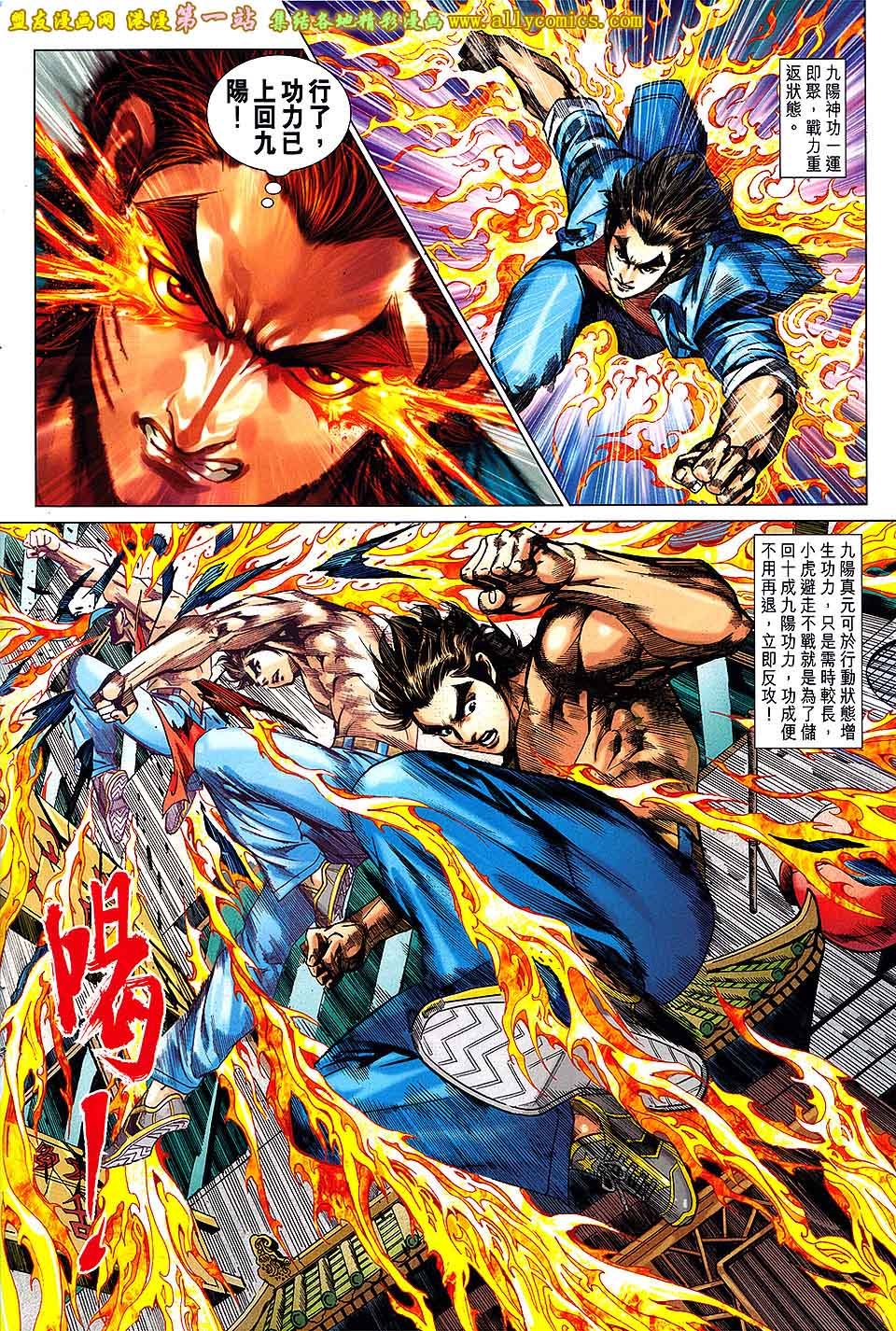 第686话盟友版