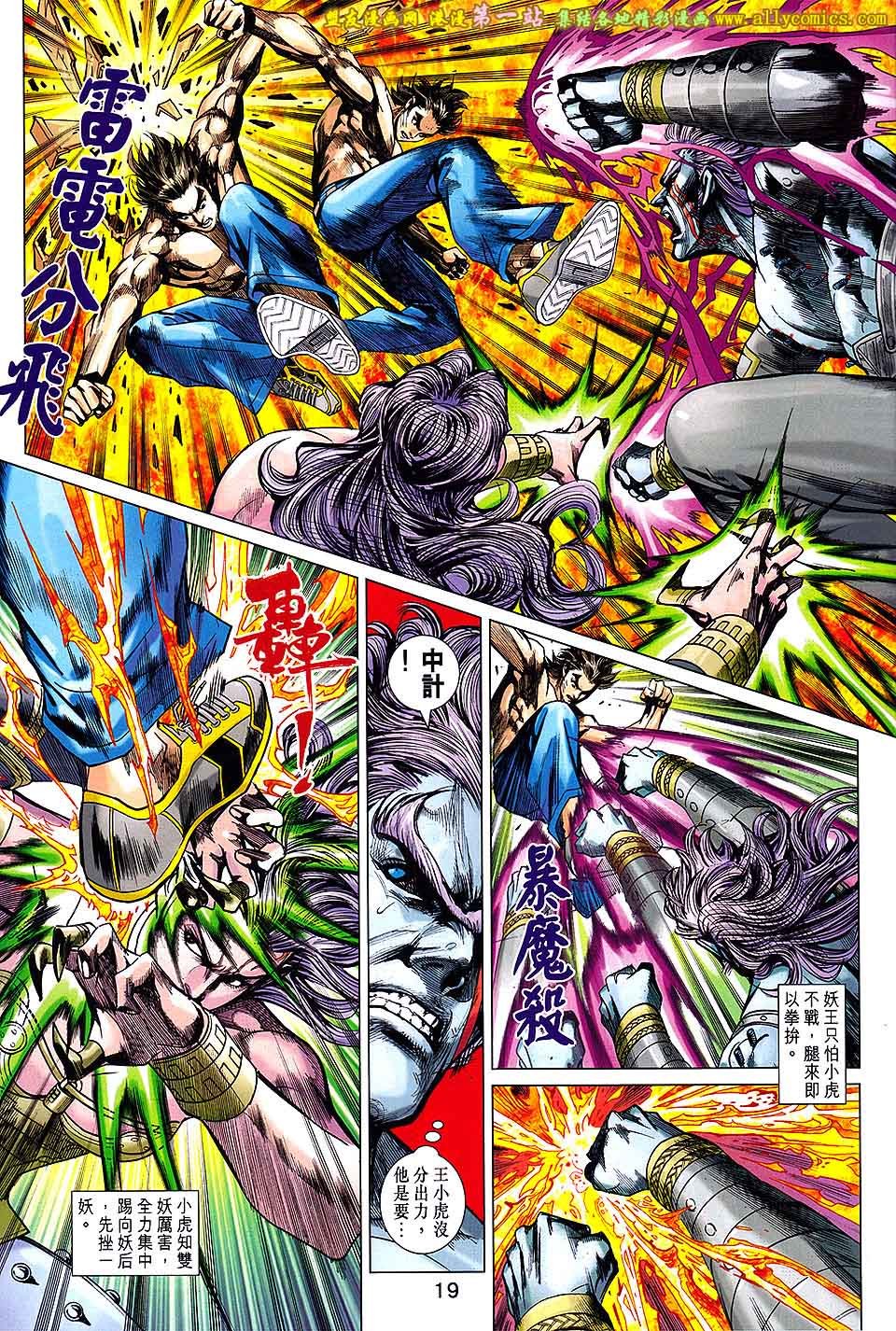 第686话盟友版