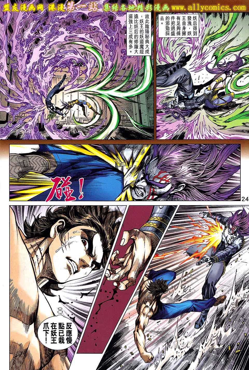 第686话盟友版