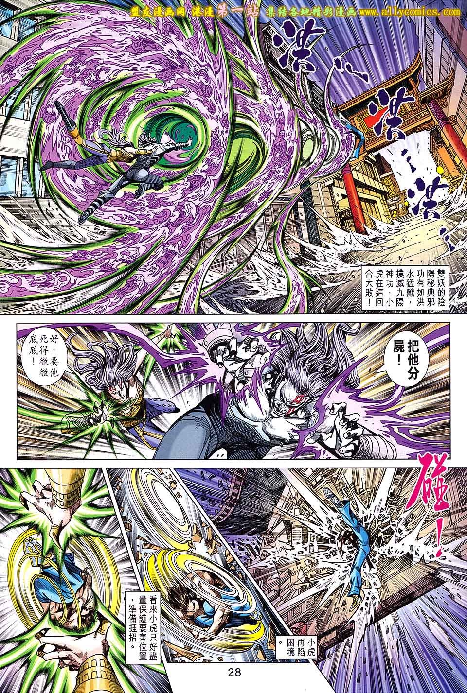 第686话盟友版