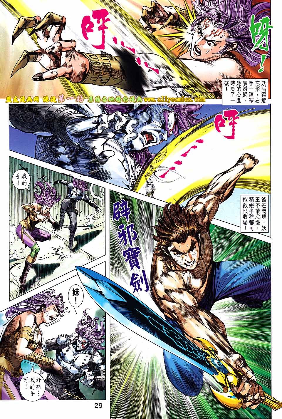 第686话盟友版