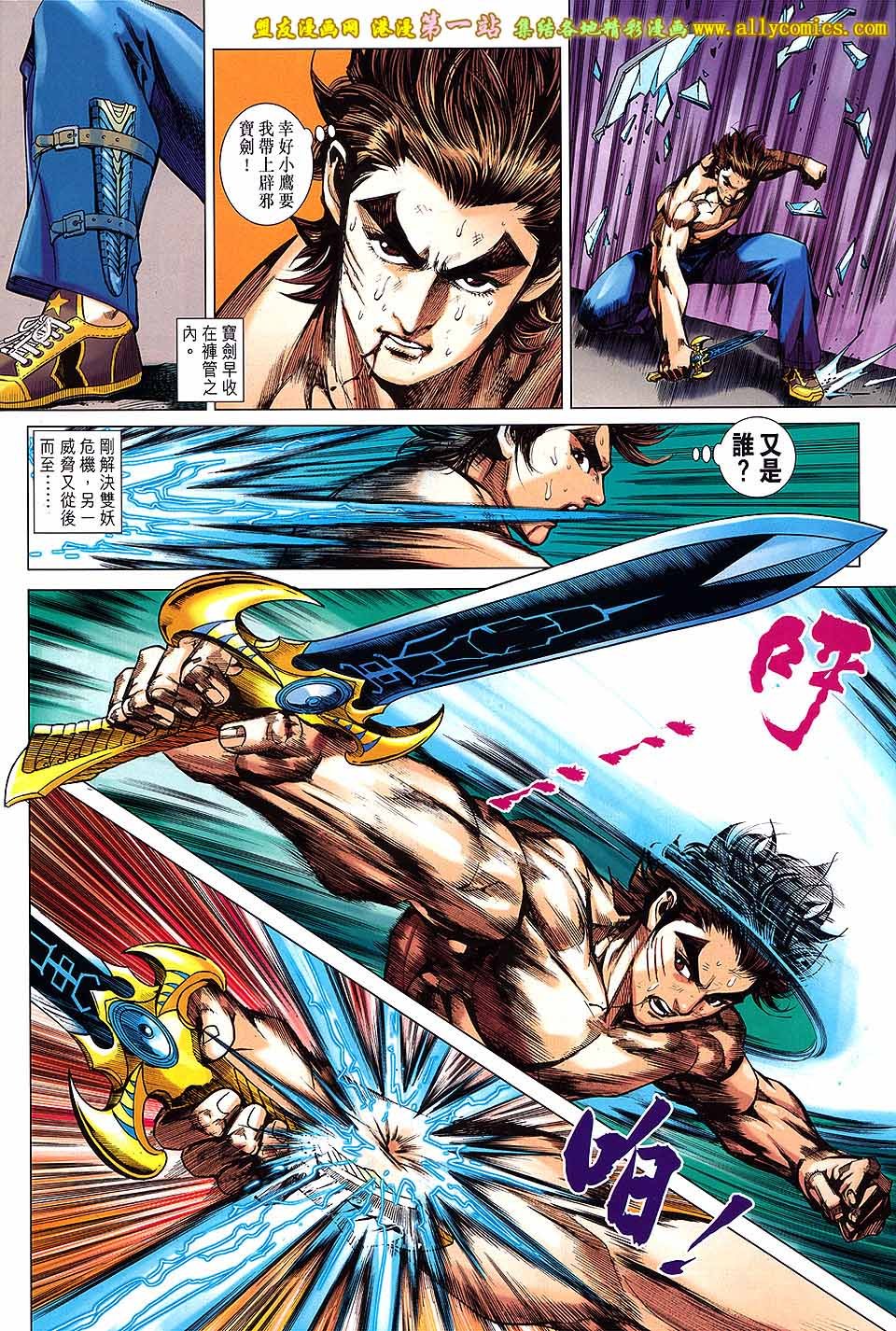 第686话盟友版