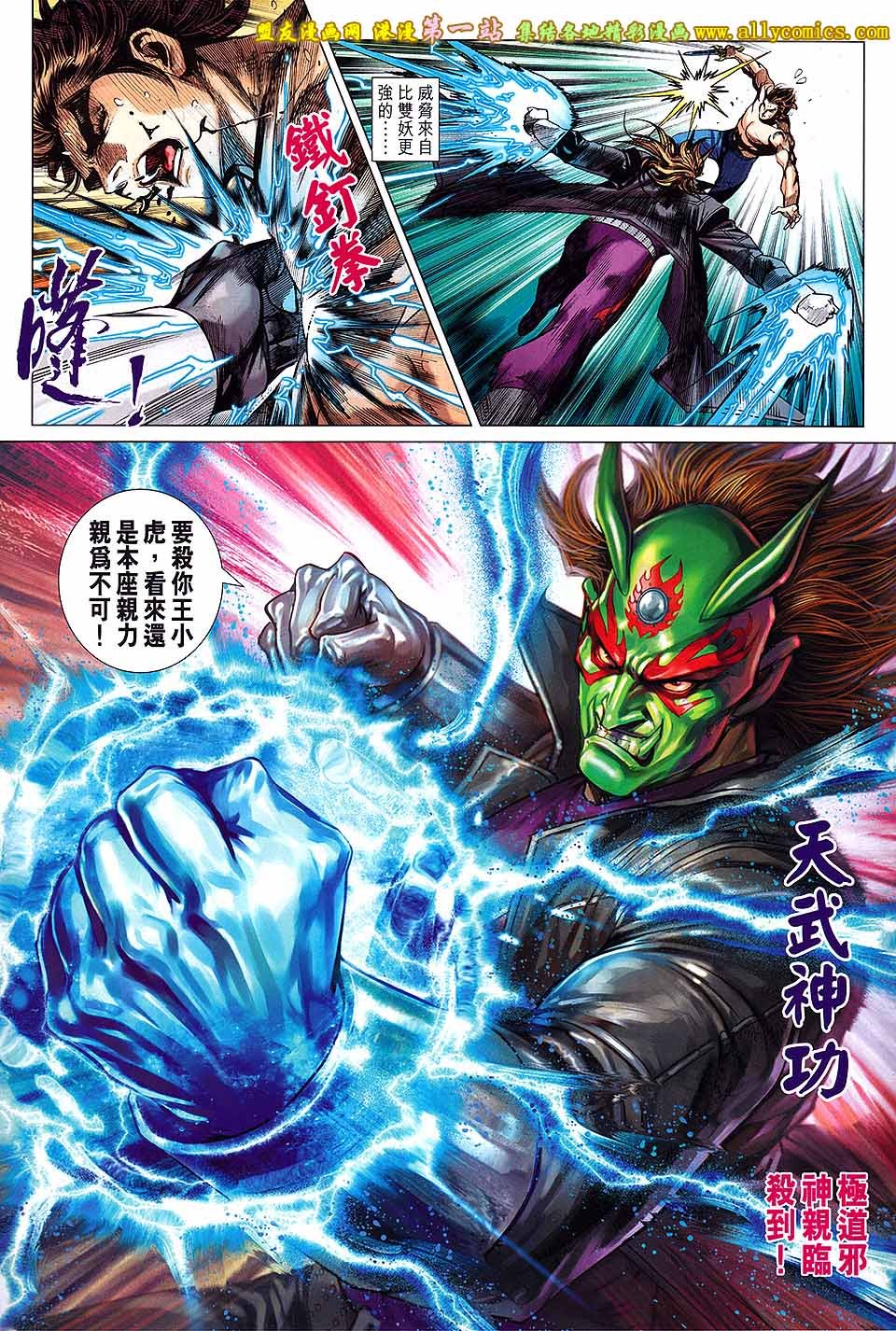 第686话盟友版