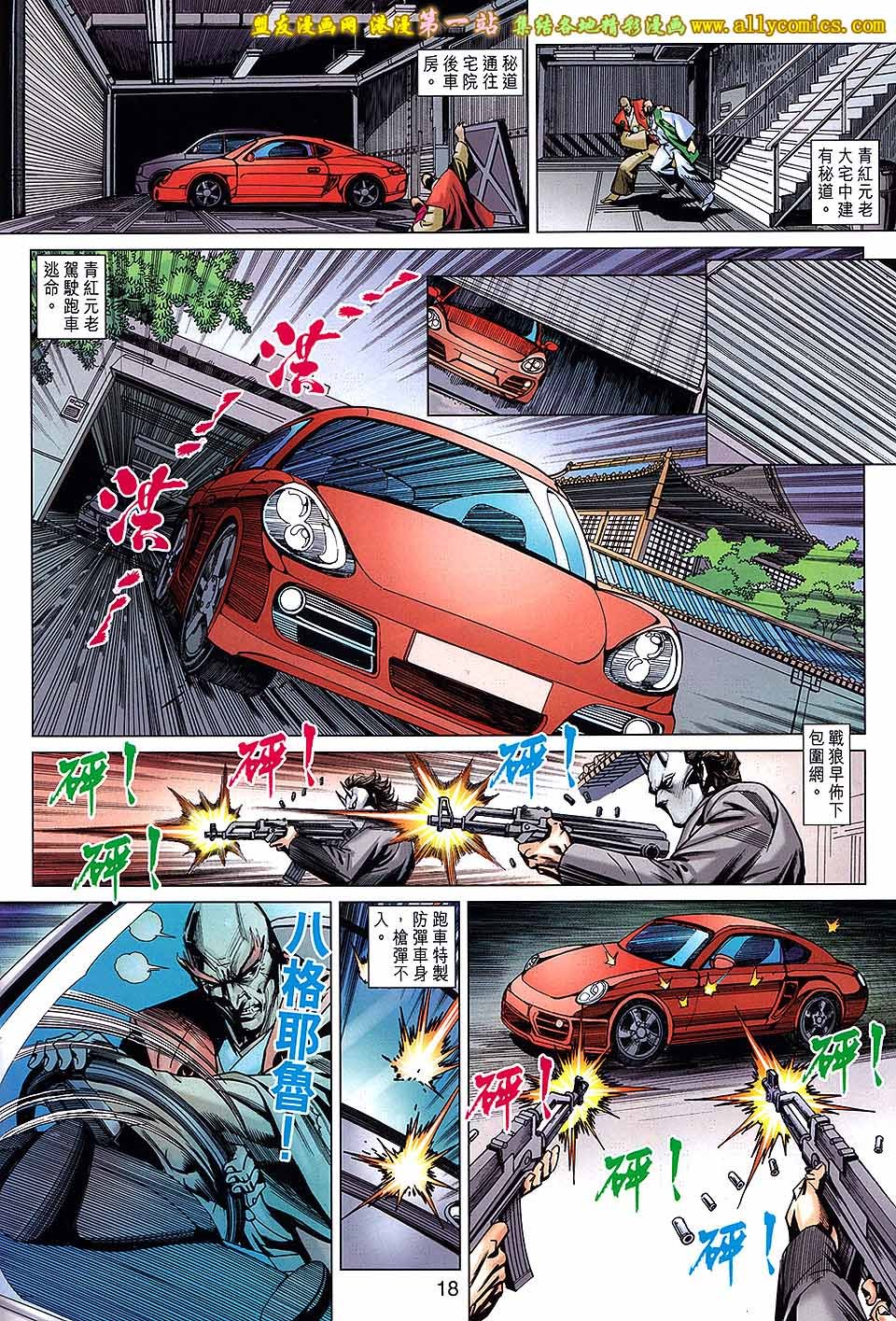 卷682盟友版