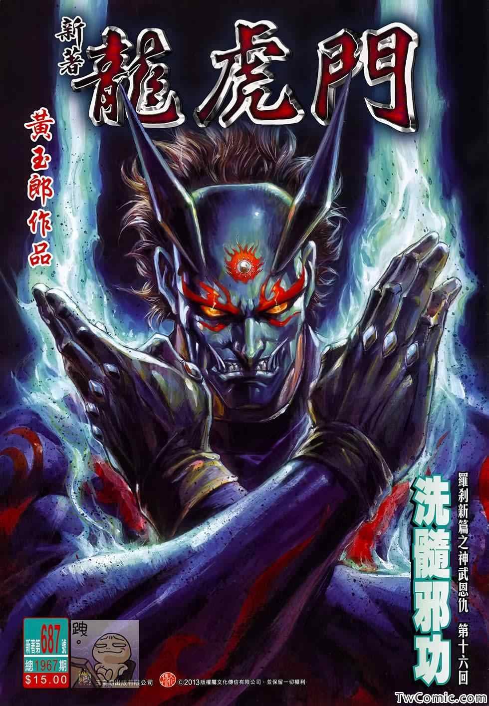 第687话