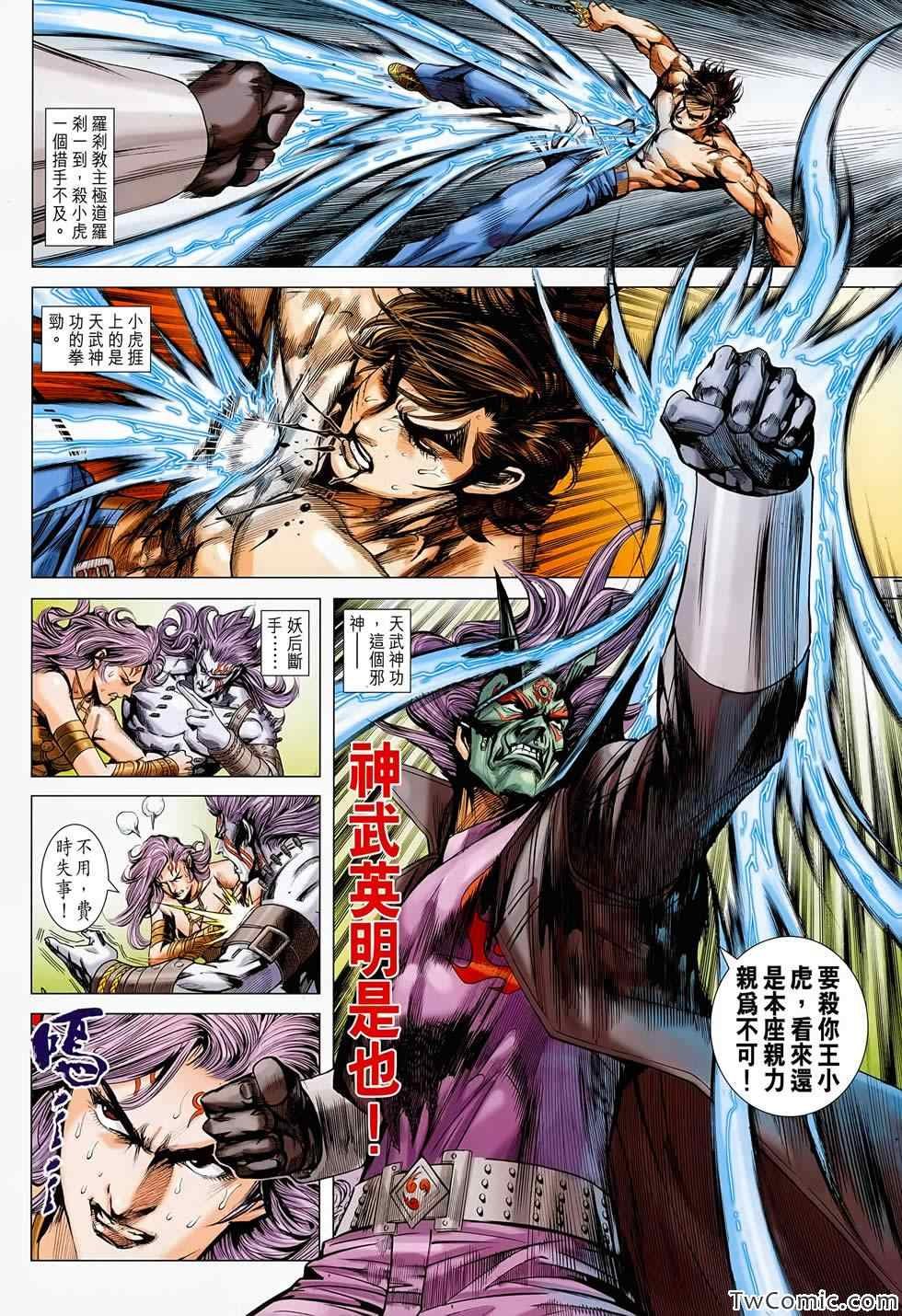 第687话