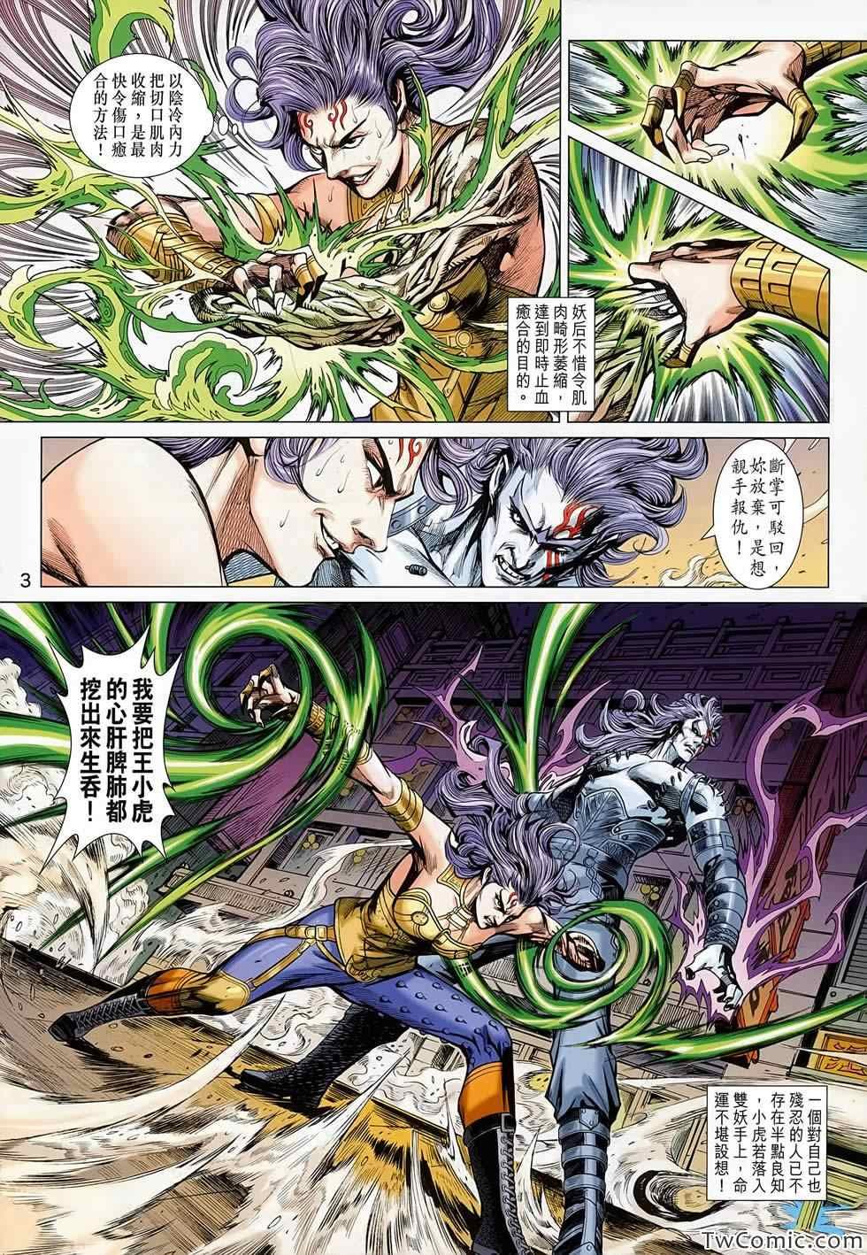第687话