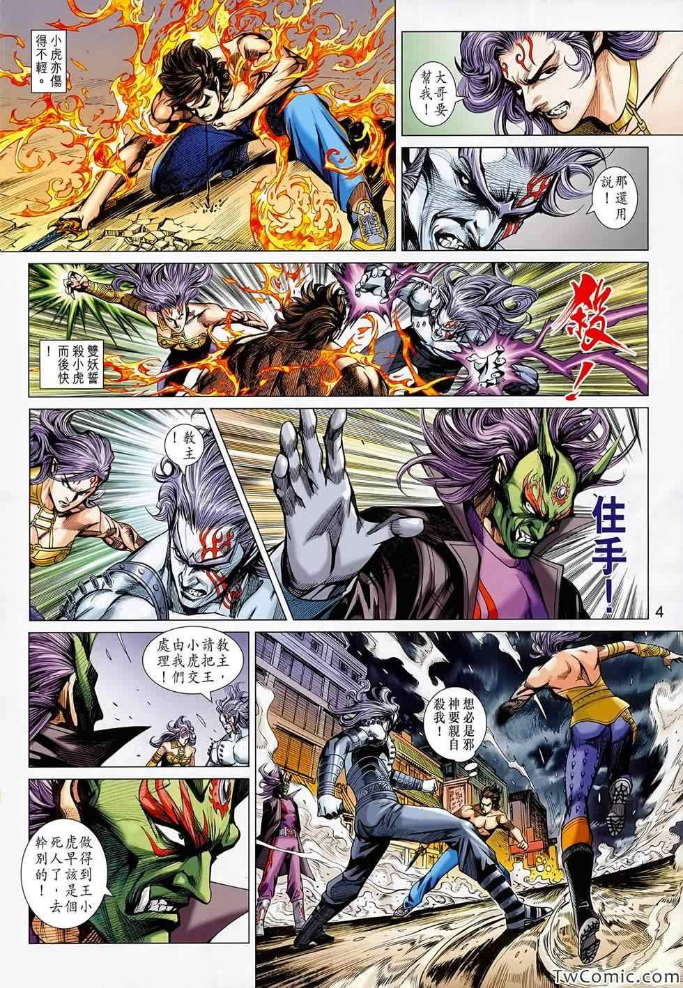 第687话