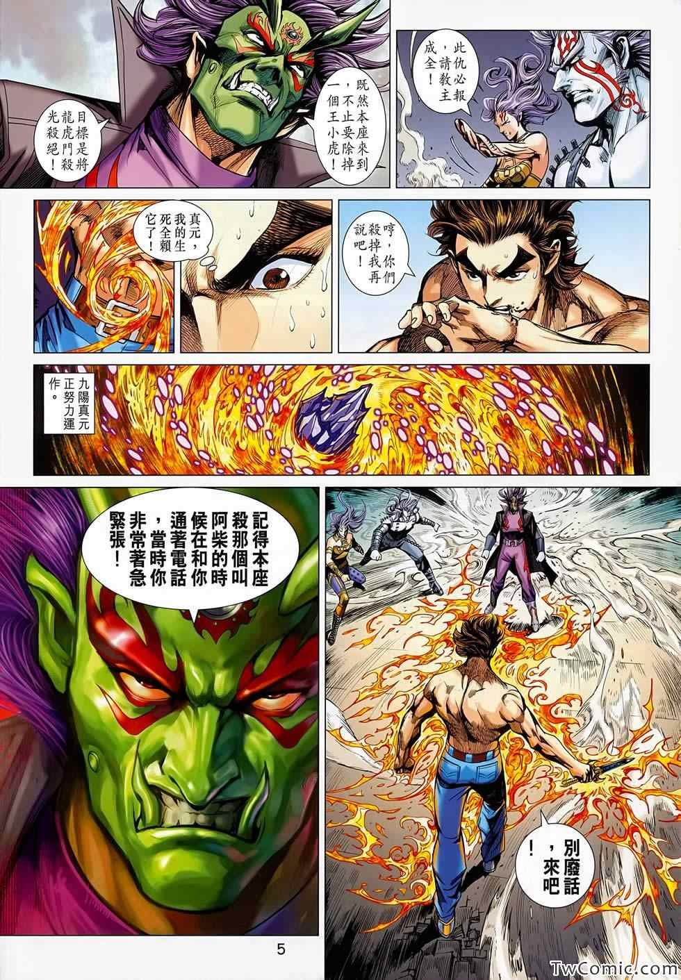 第687话