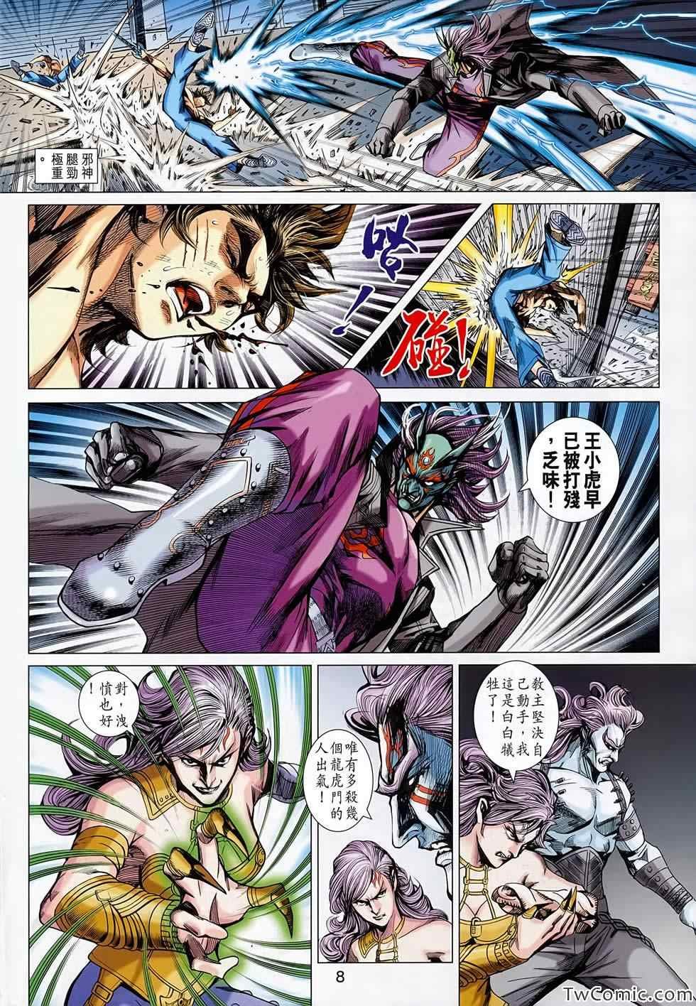 第687话