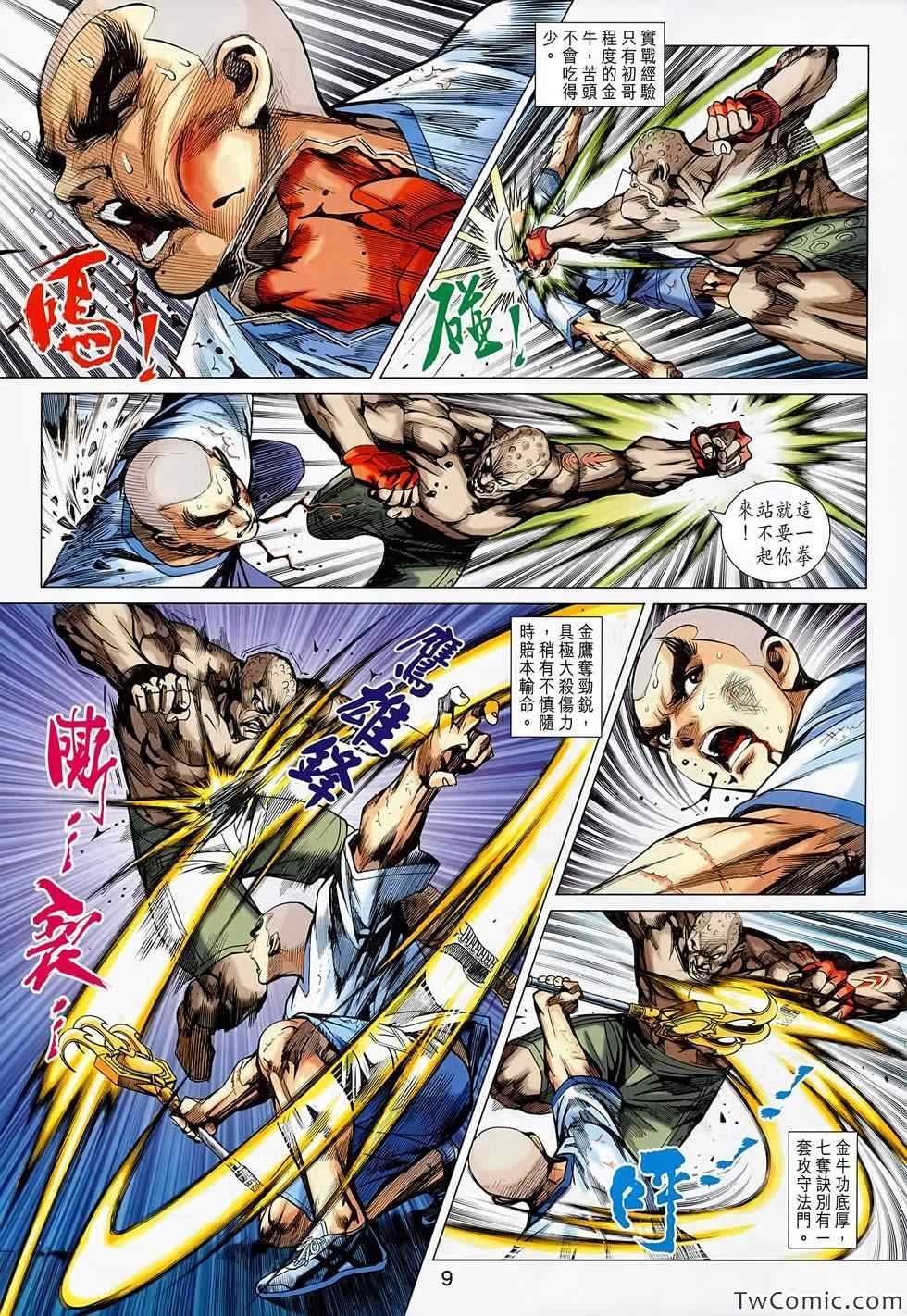 第687话