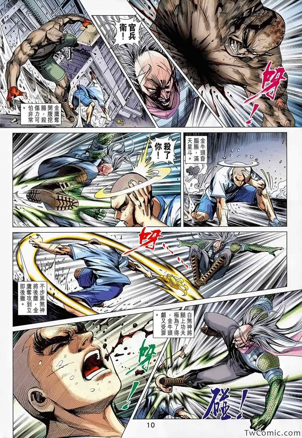 第687话