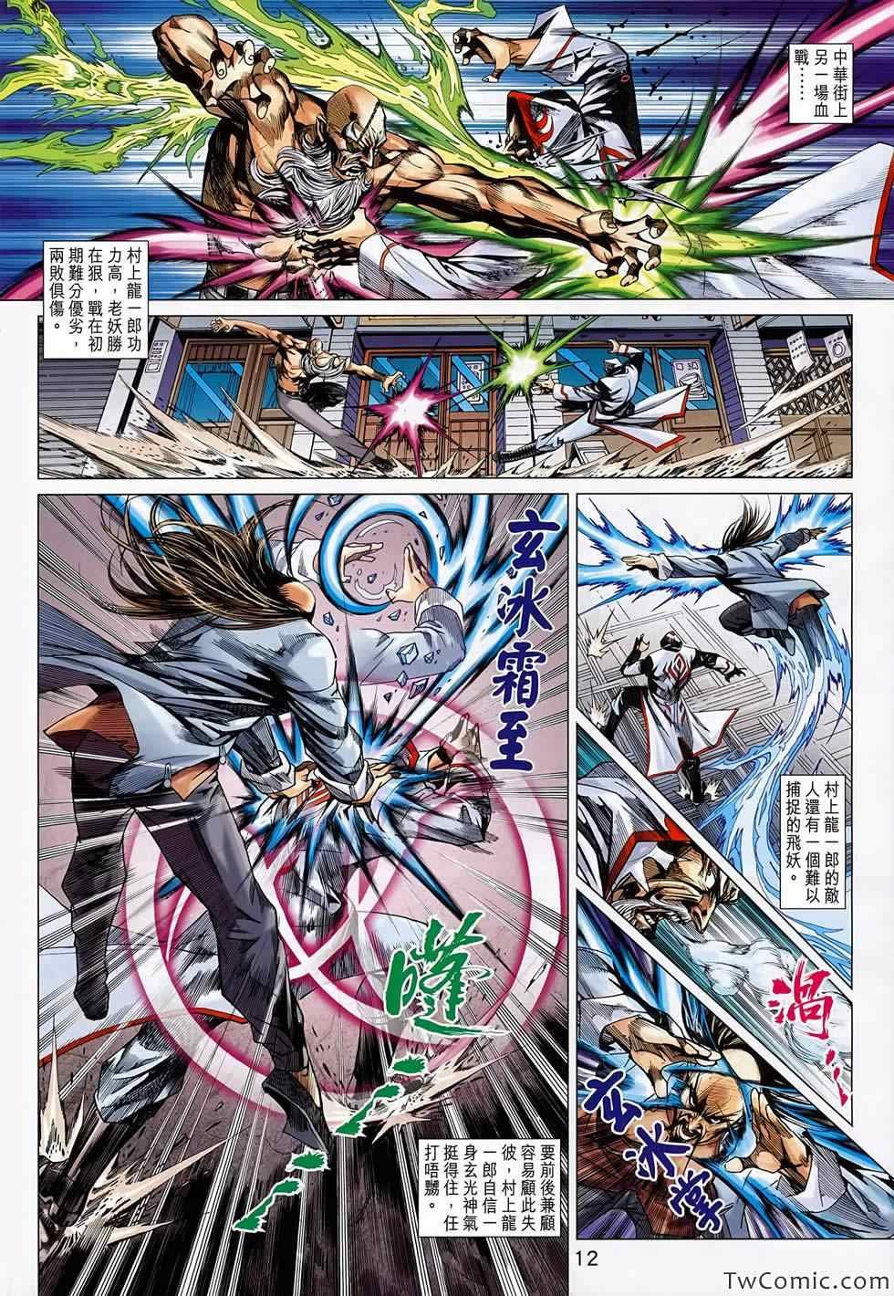 第687话