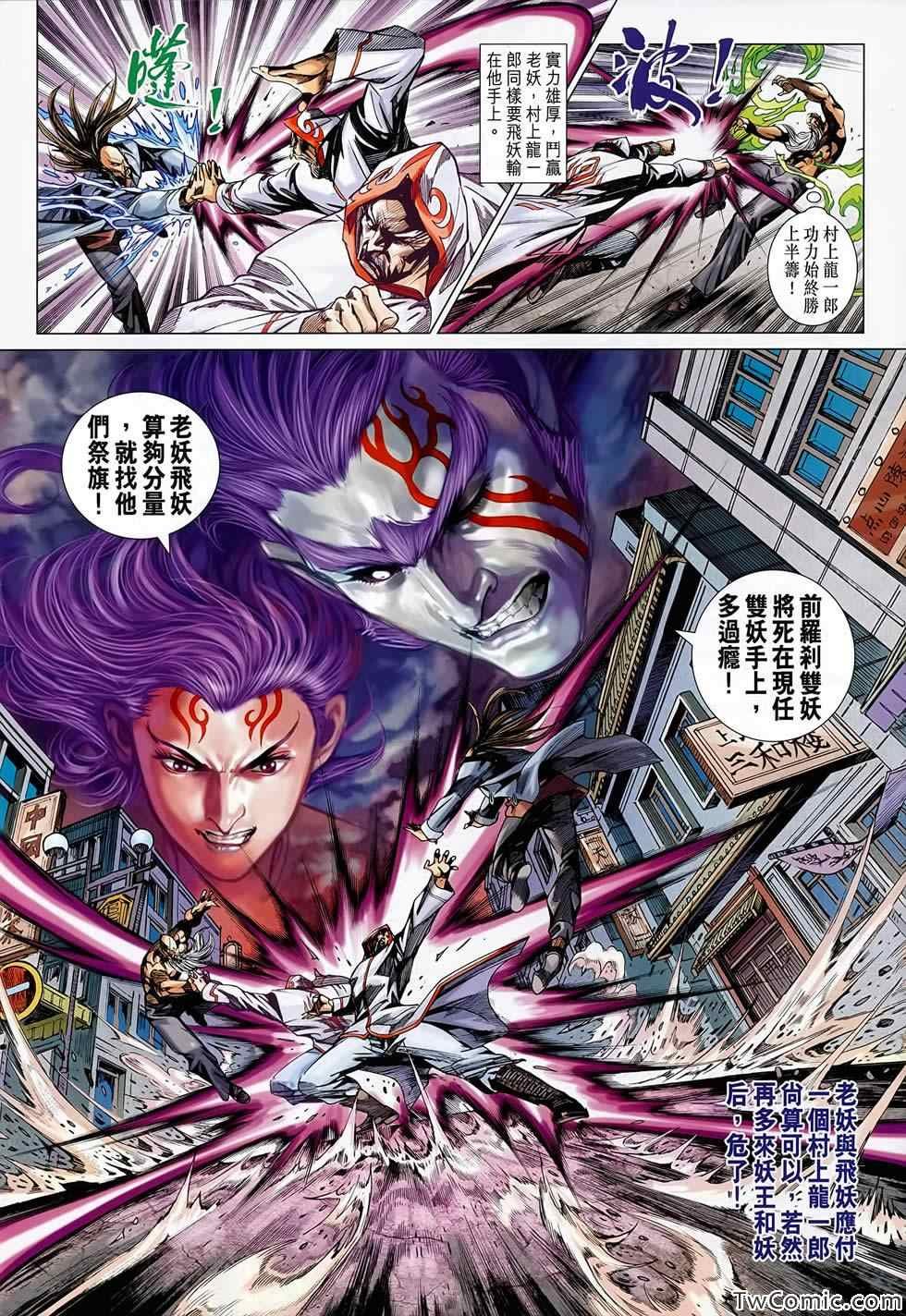 第687话