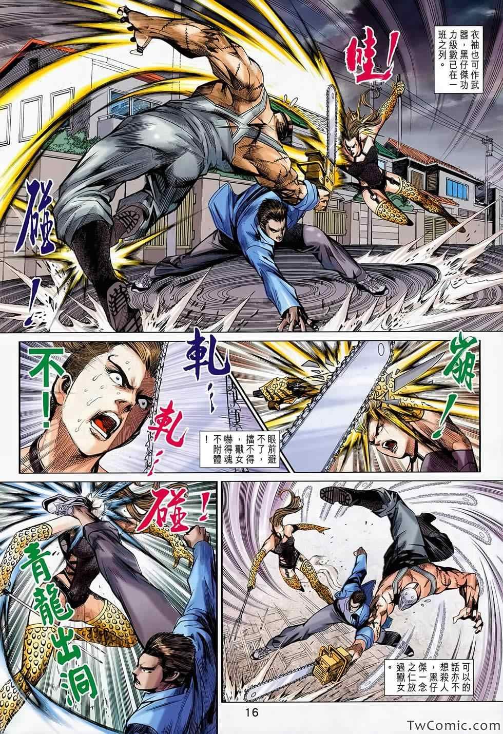 第687话