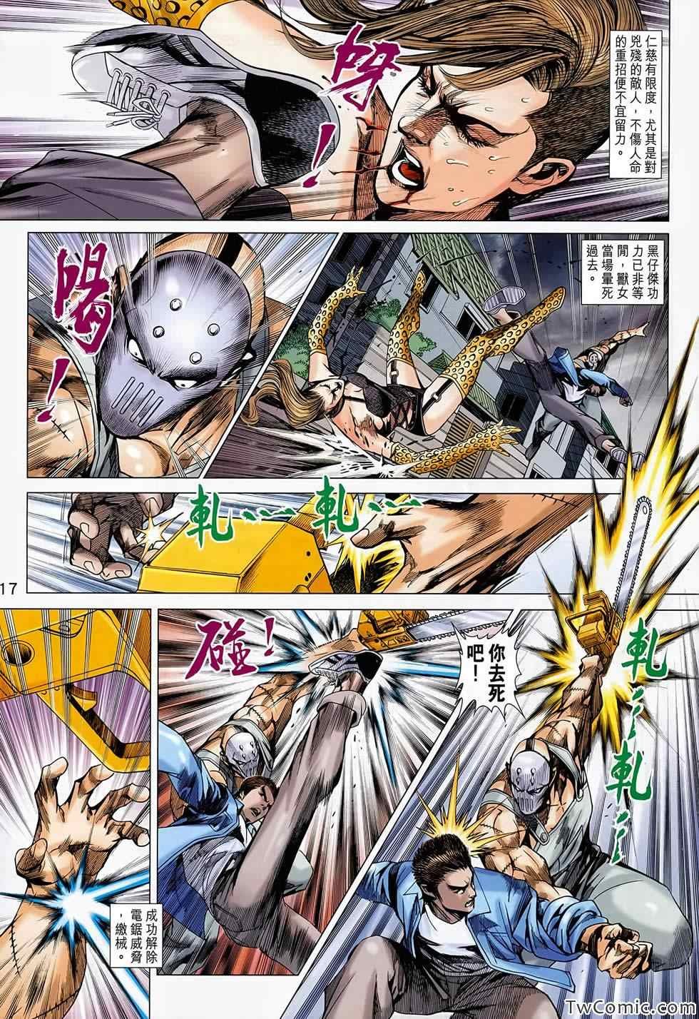 第687话
