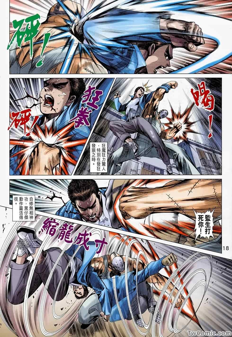 第687话