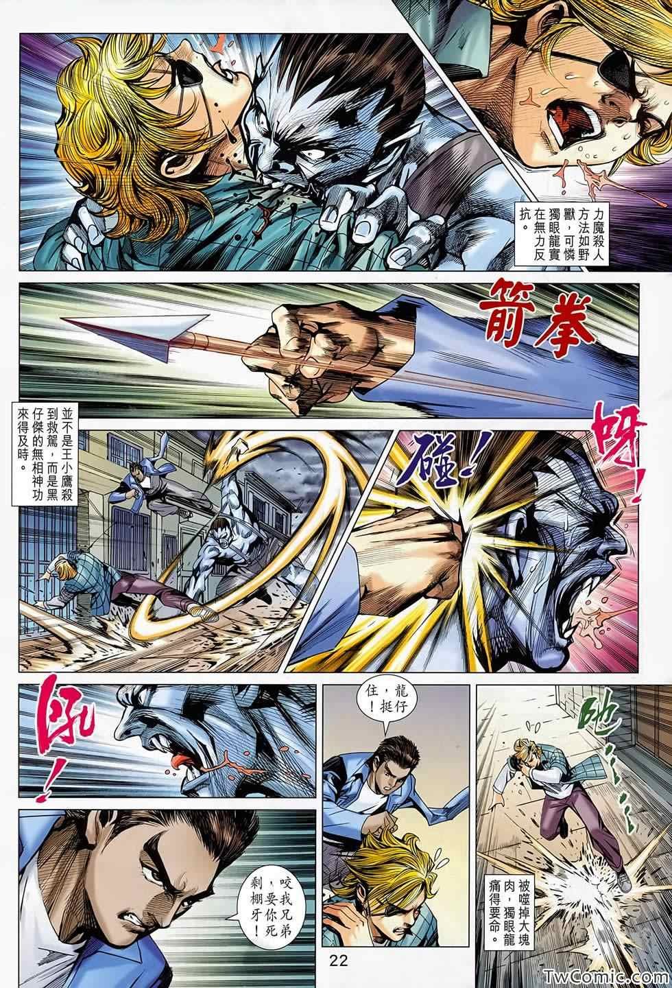 第687话
