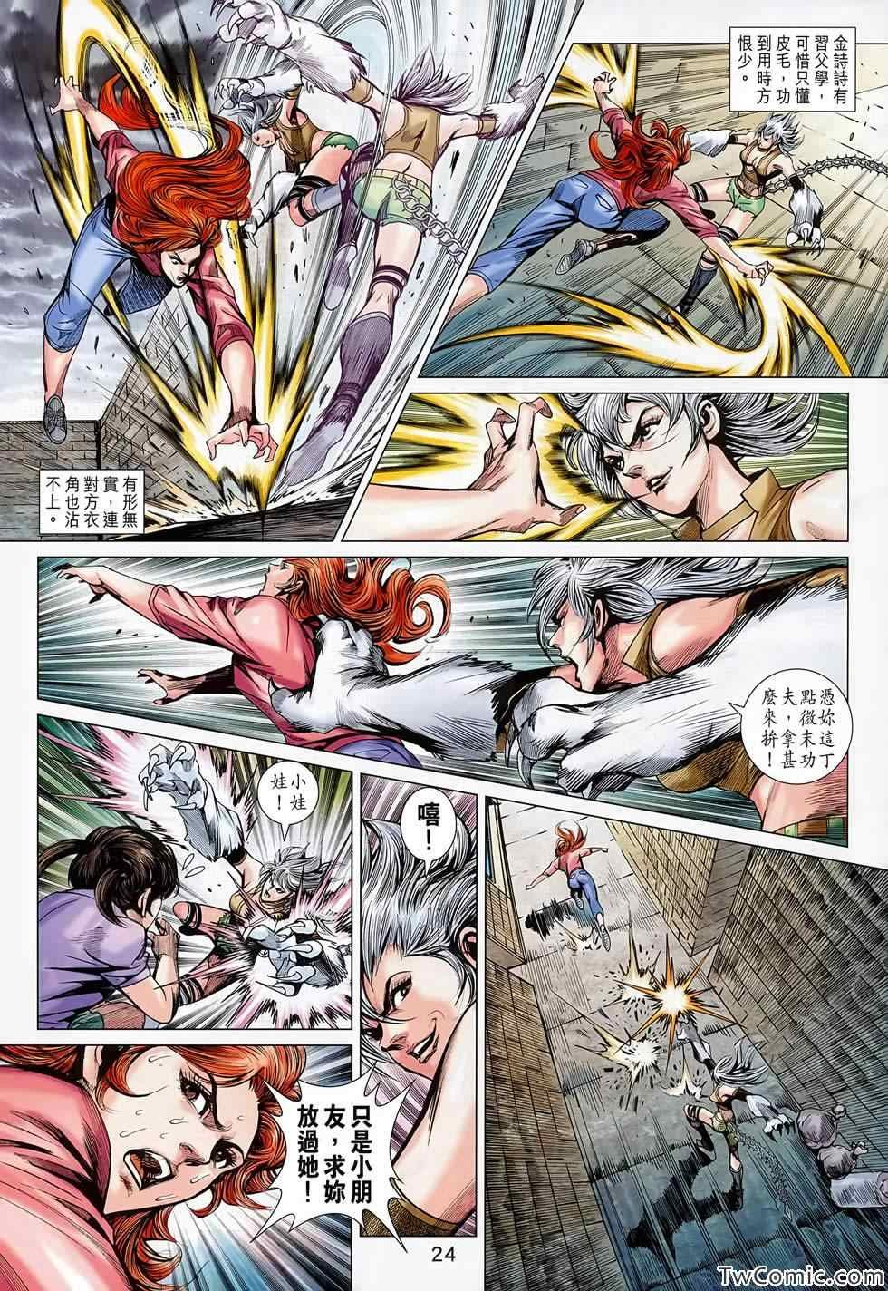 第687话