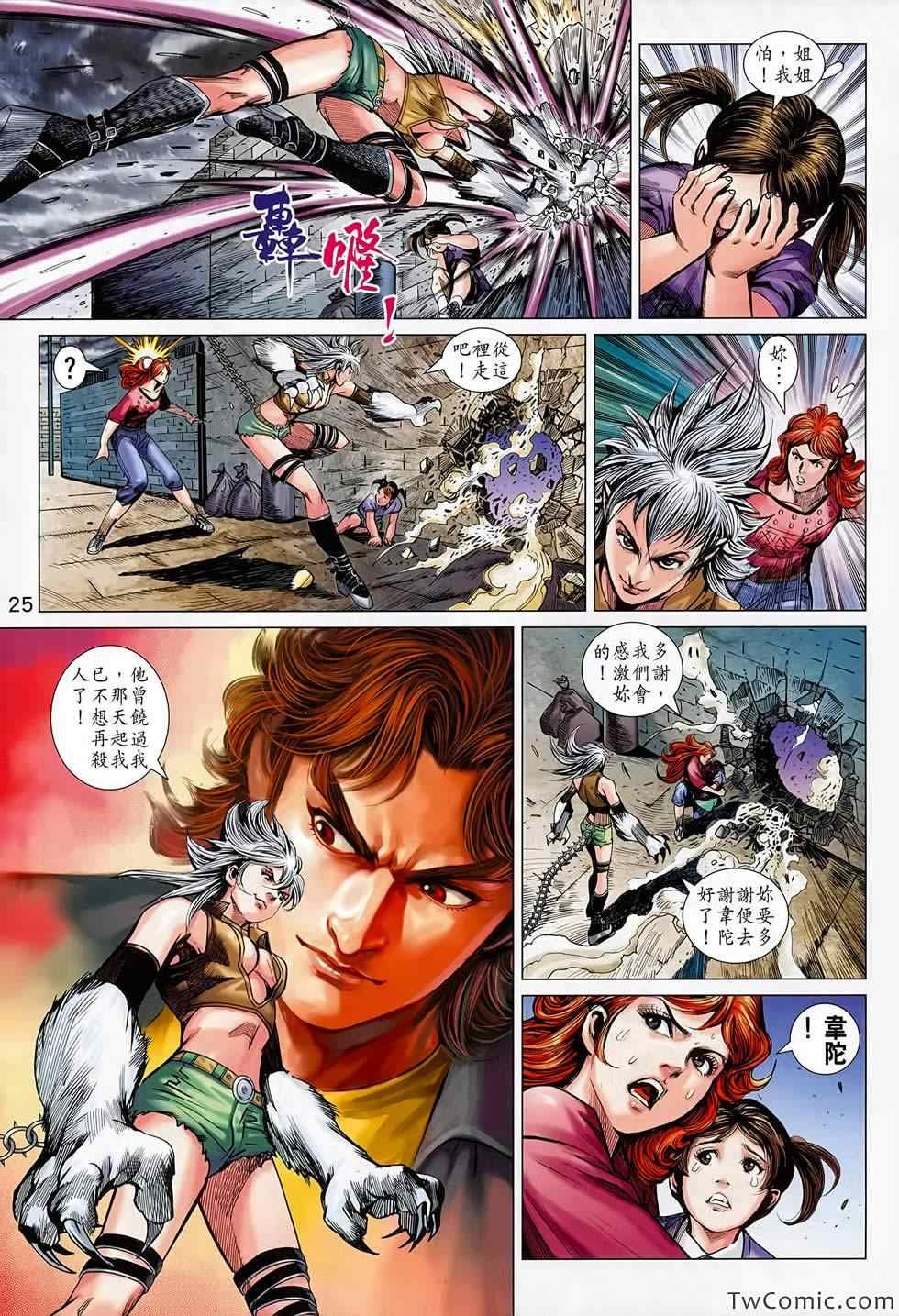 第687话