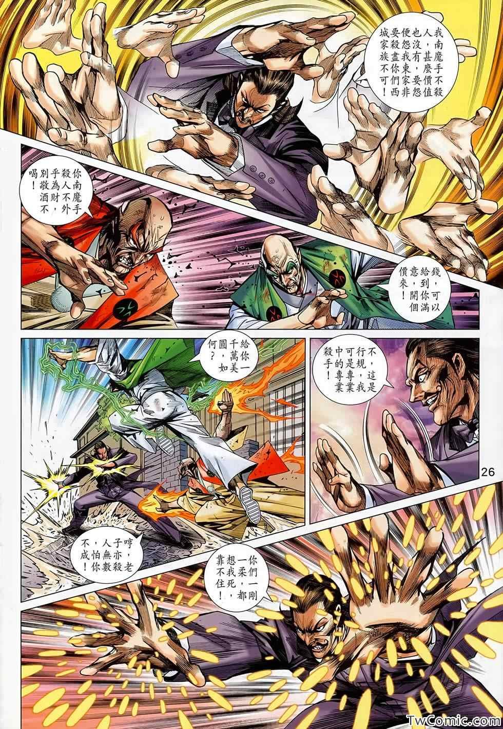 第687话
