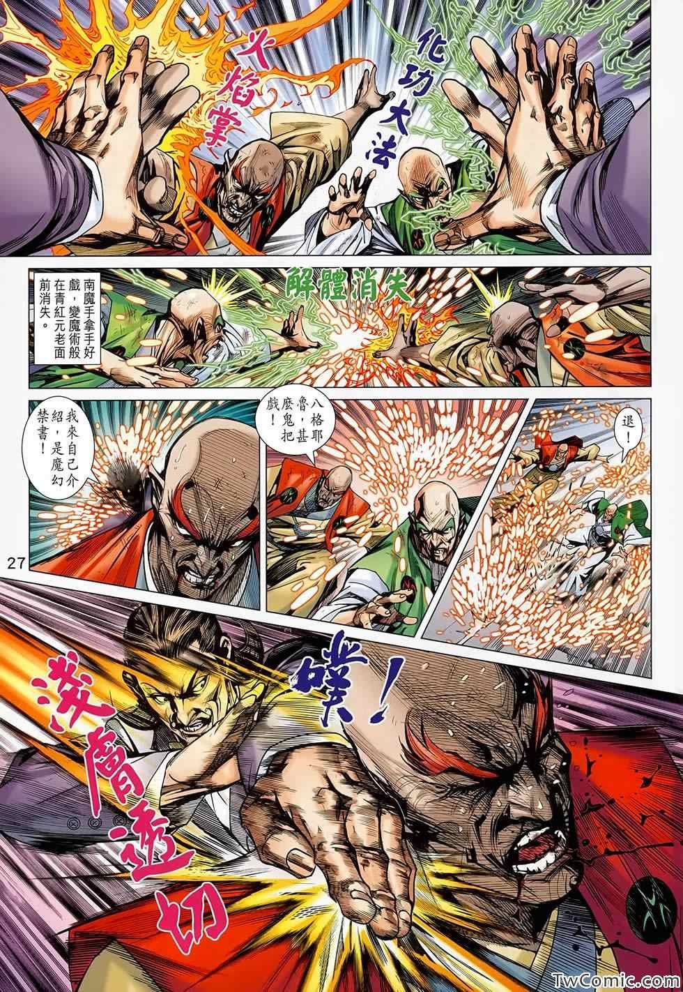第687话