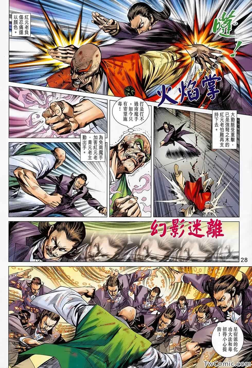 第687话