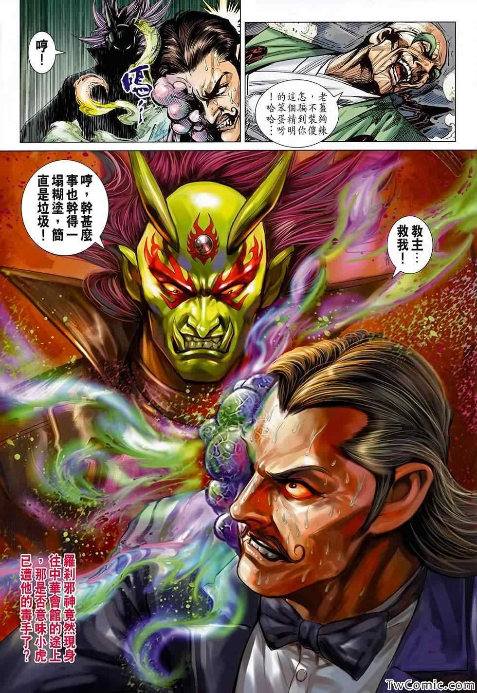 第687话