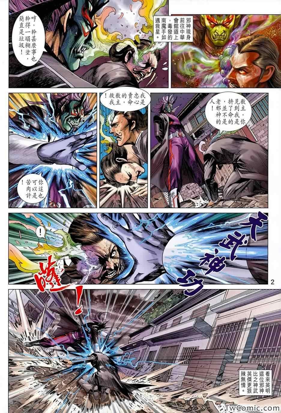 第688话