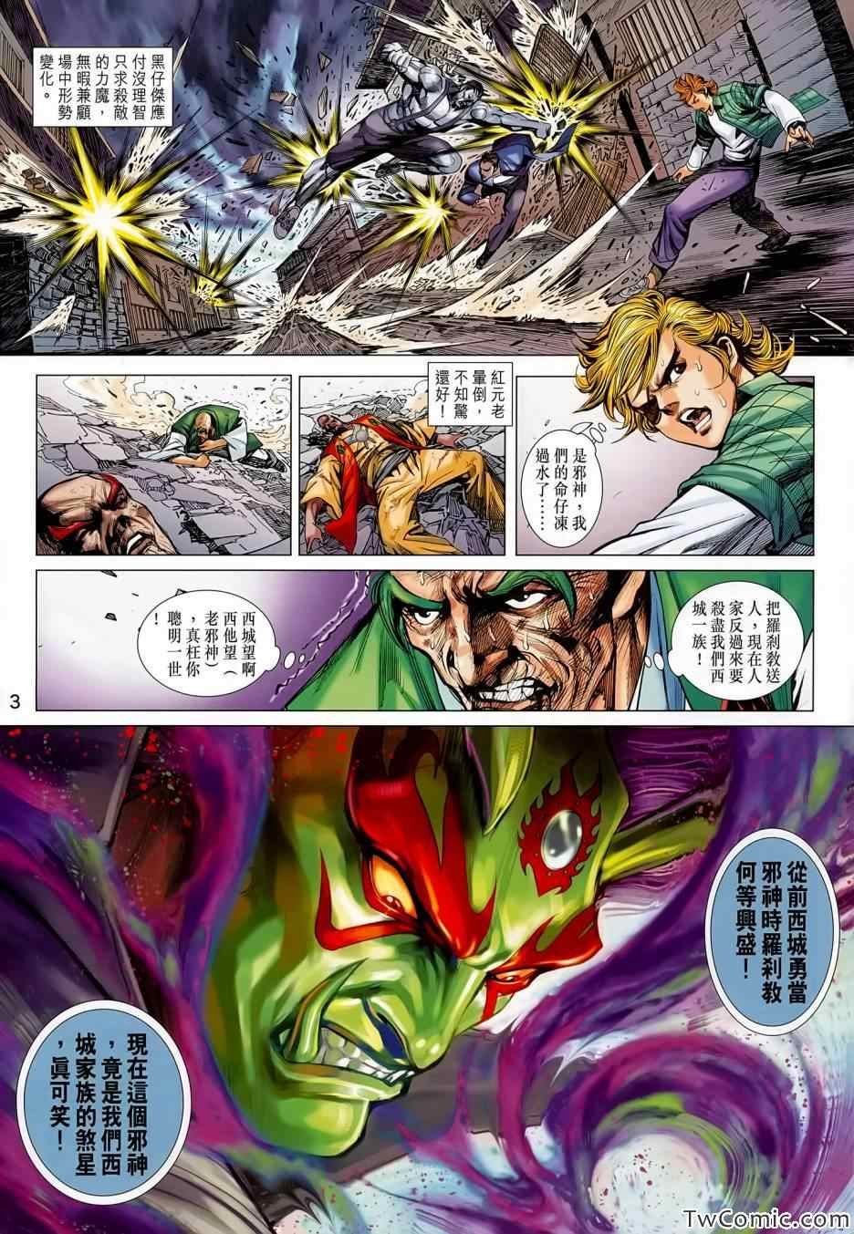 第688话