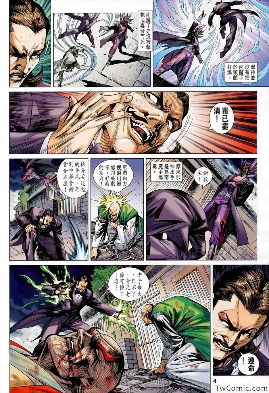 第688话