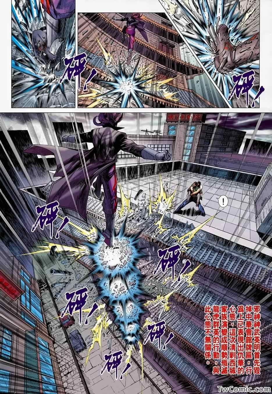 第688话