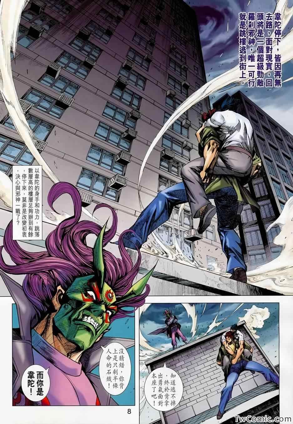 第688话