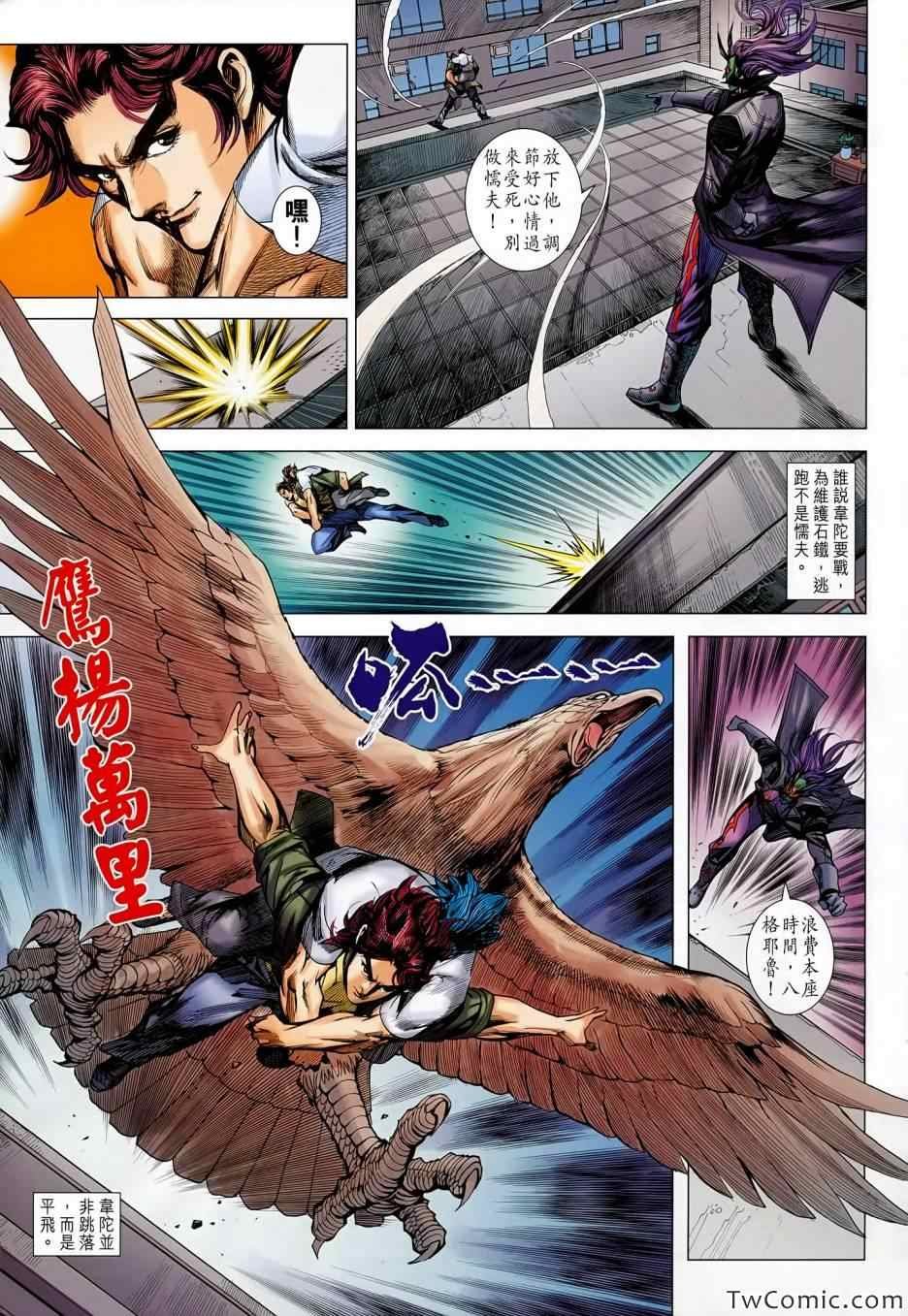 第688话