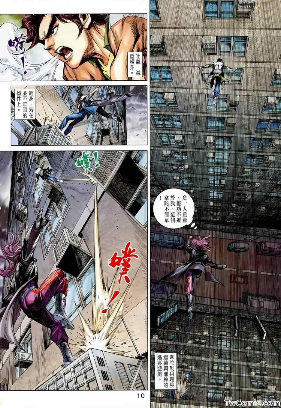 第688话