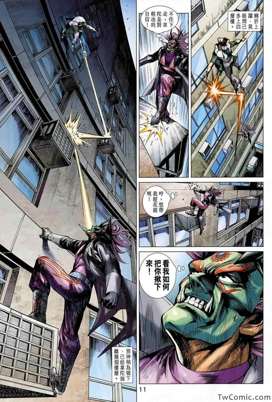 第688话