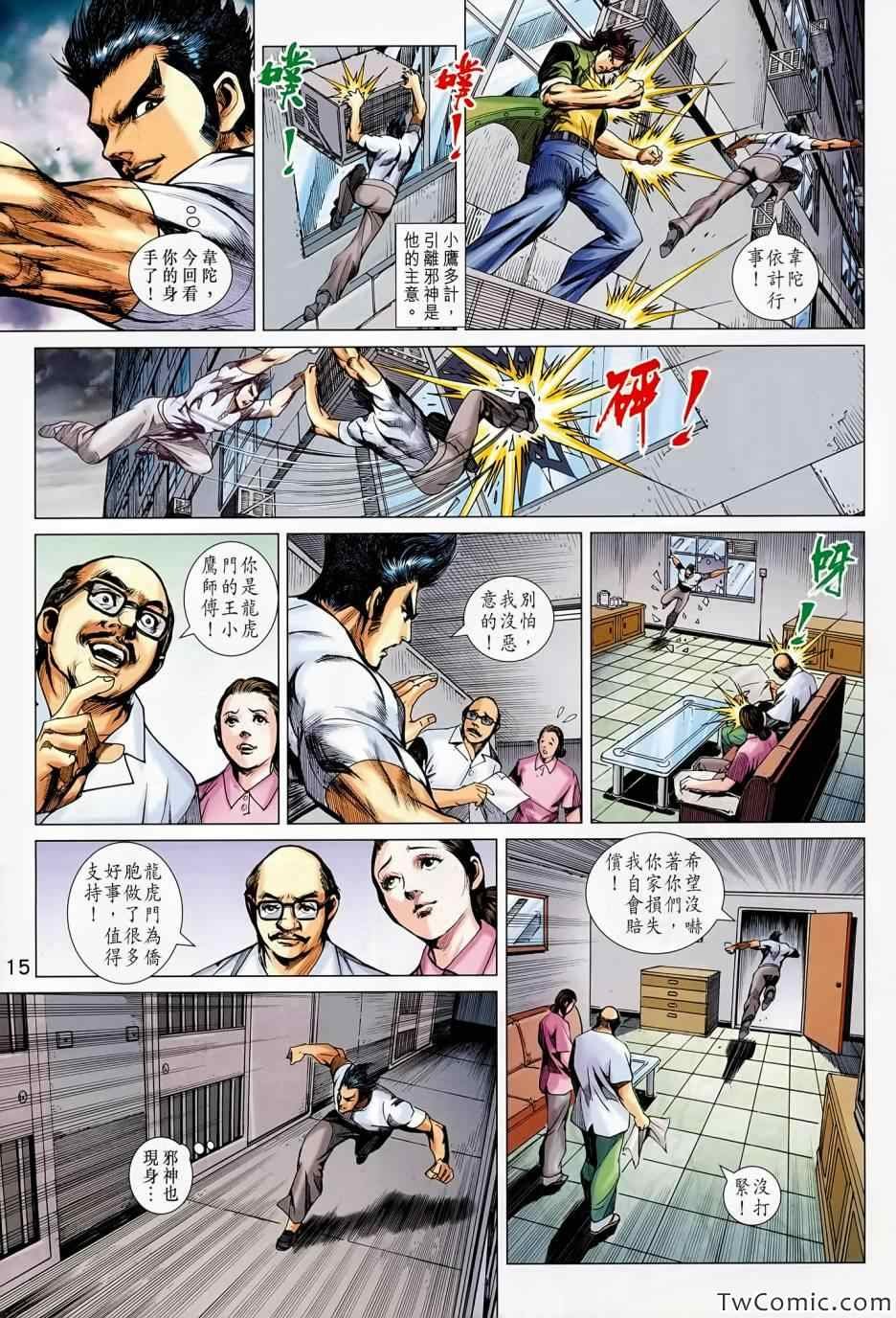 第688话