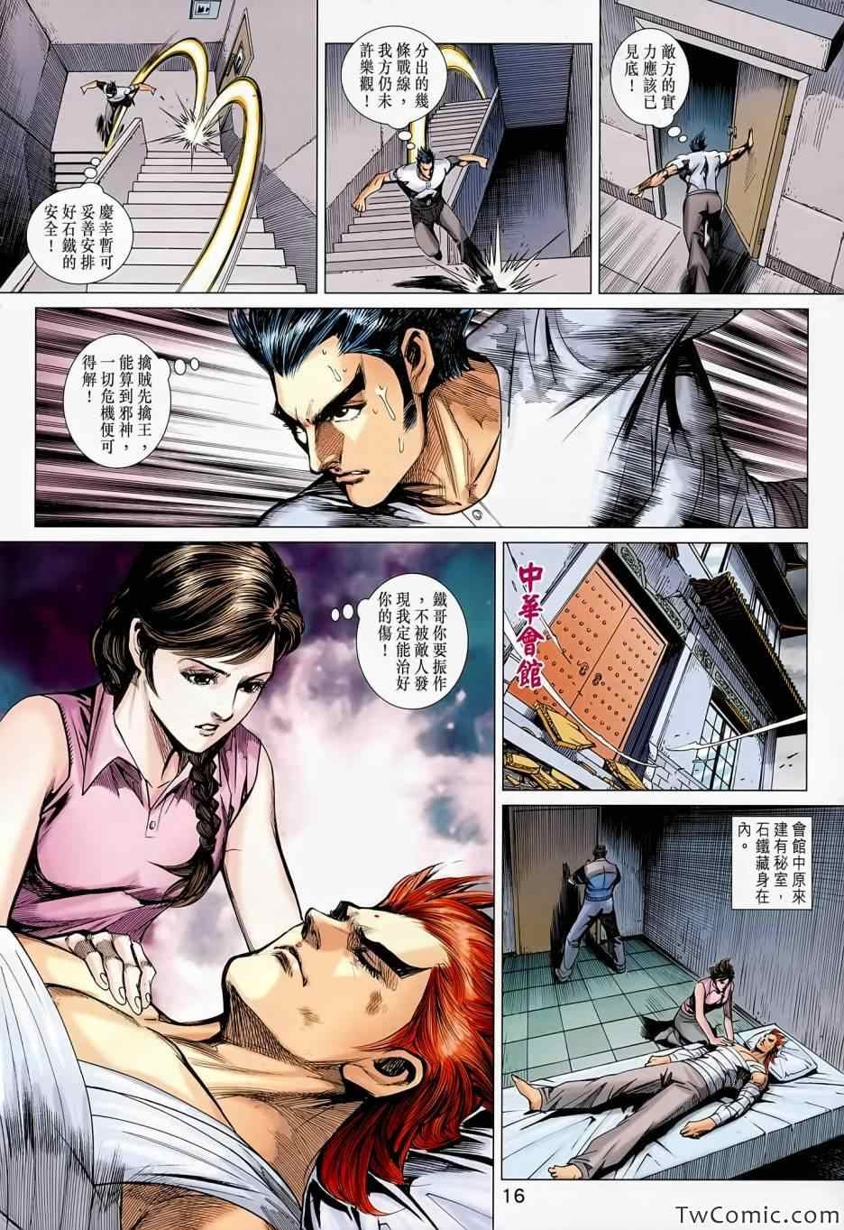 第688话