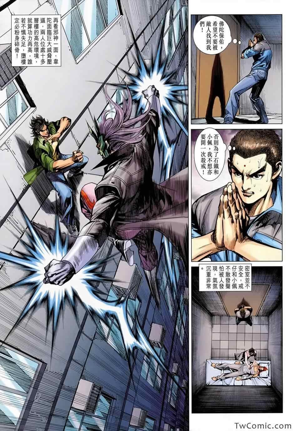 第688话