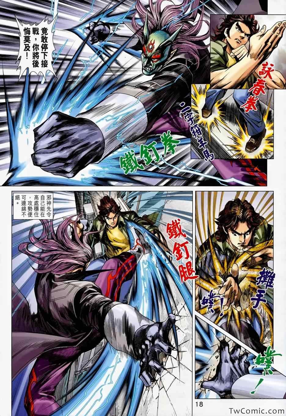 第688话