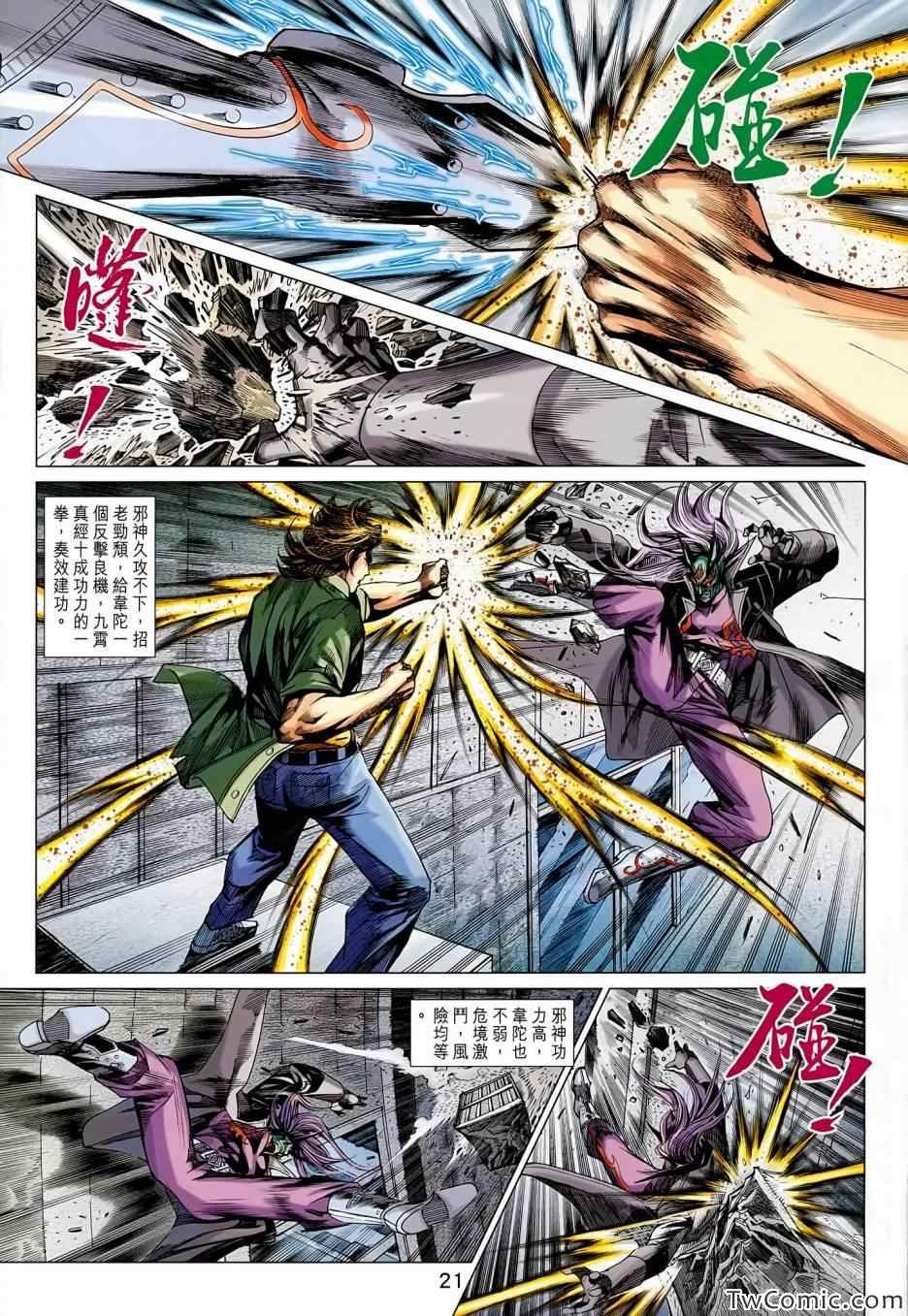 第688话