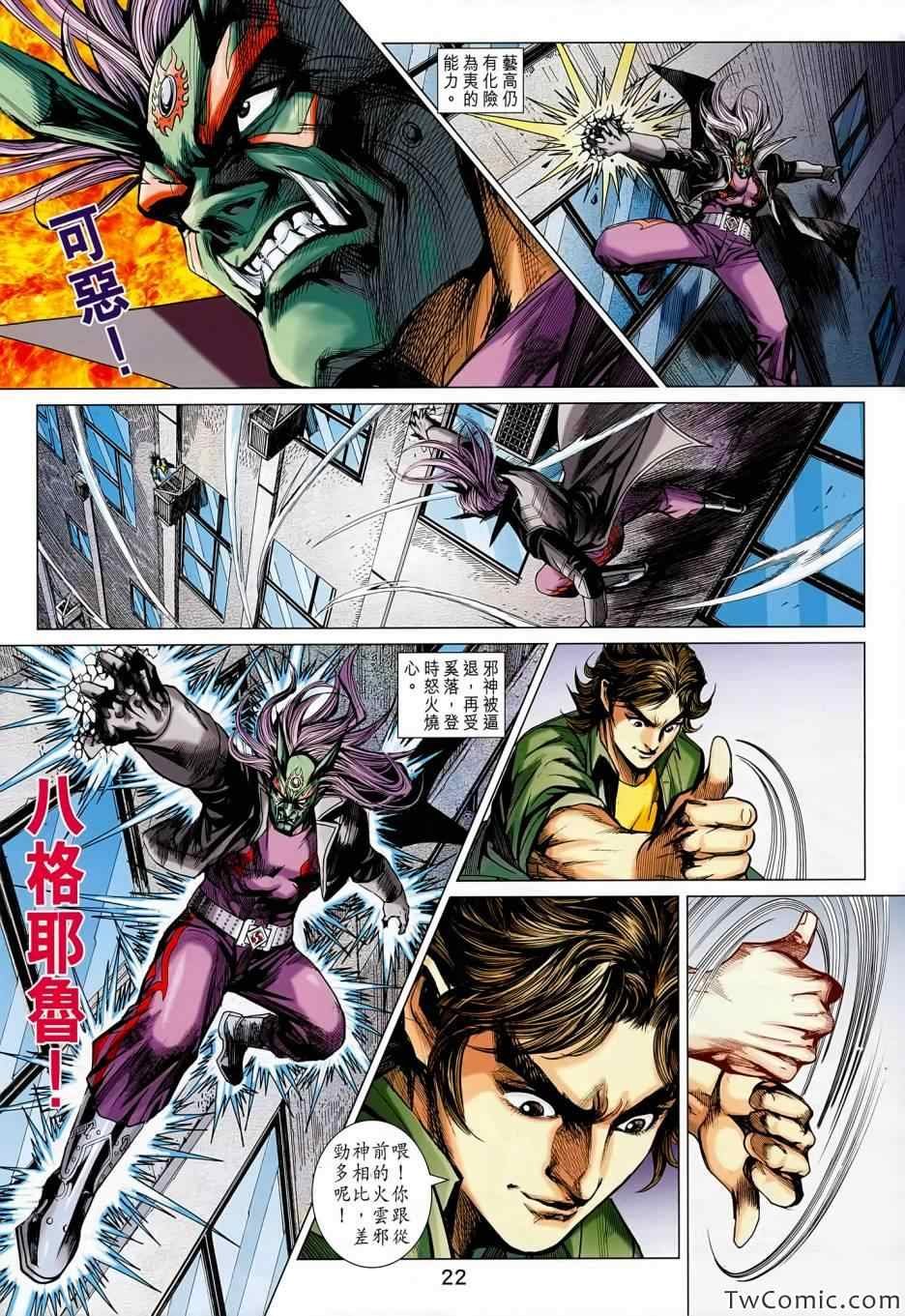 第688话