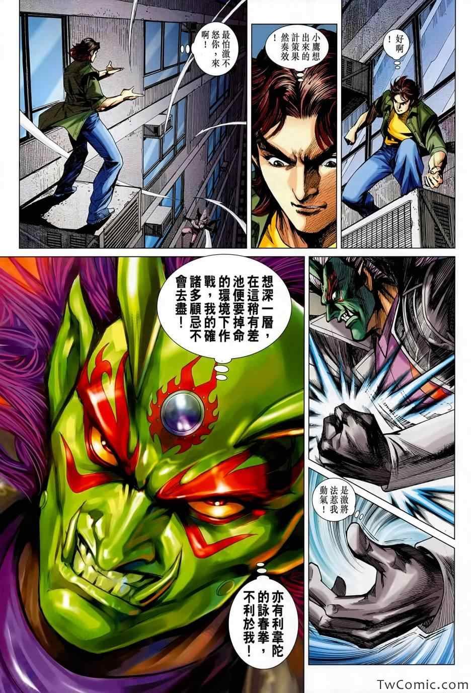 第688话
