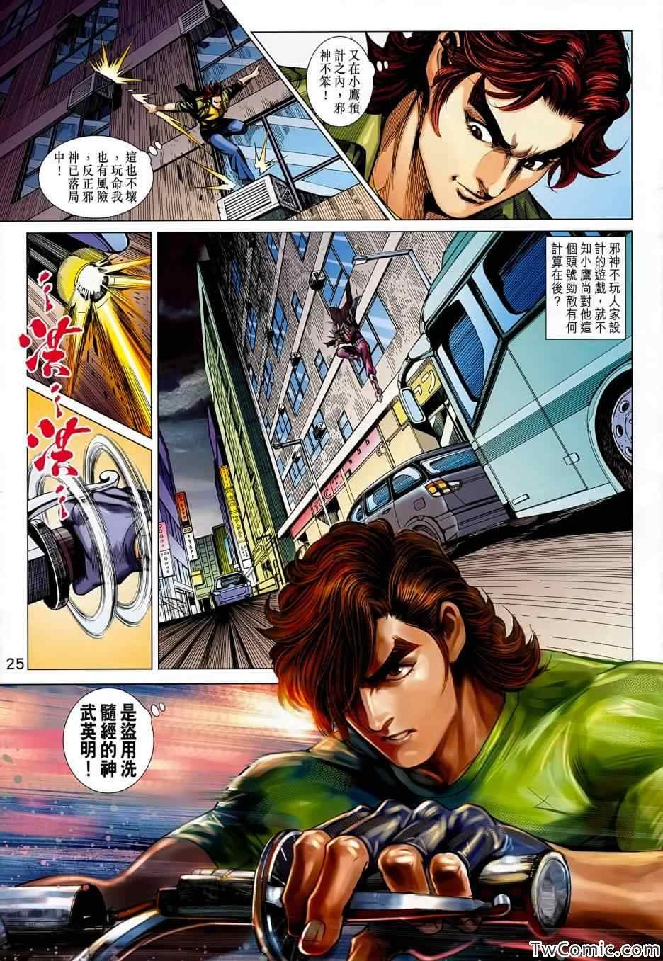 第688话